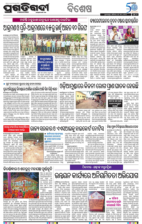Sambalpur-30-05-2026-15