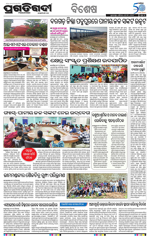Sambalpur-30-05-2026-16