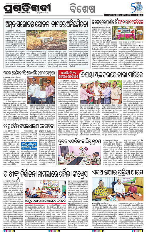 Sambalpur-31-05-2026-02