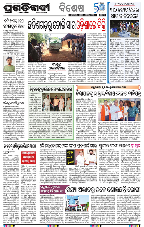 Sambalpur-31-05-2026-03