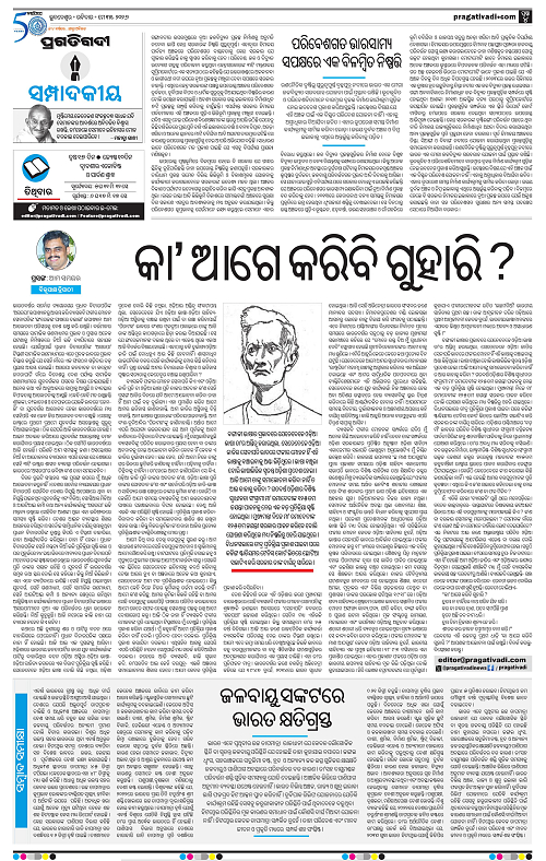 Sambalpur-31-05-2026-04