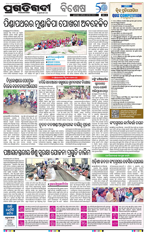 Sambalpur-31-05-2026-05