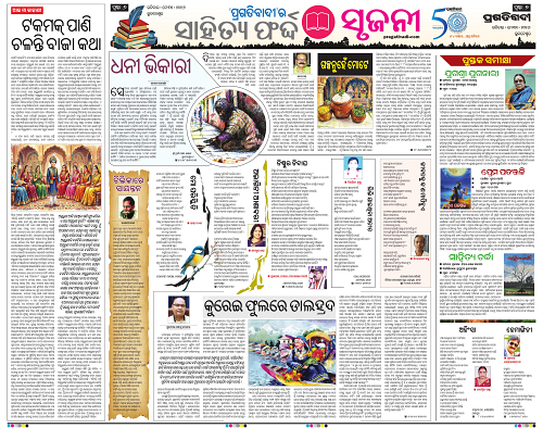 Sambalpur-31-05-2026-06