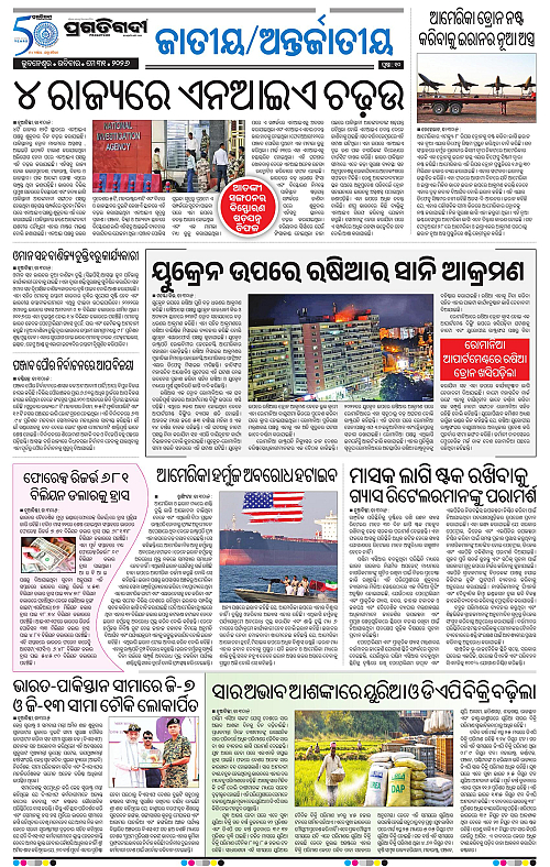 Sambalpur-31-05-2026-10