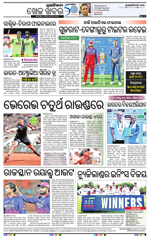 Sambalpur-31-05-2026-12