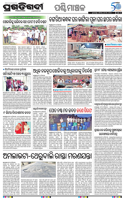 Sambalpur-31-05-2026-15
