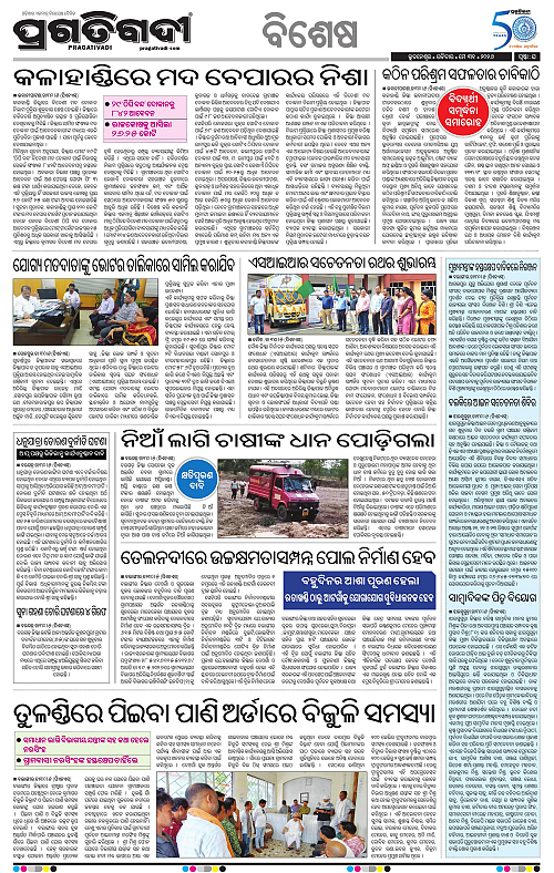 Sambalpur-31-05-2026-16