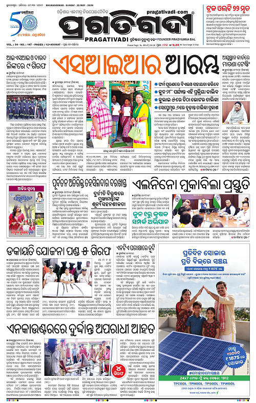 Sambalpur-31-05-2026-01