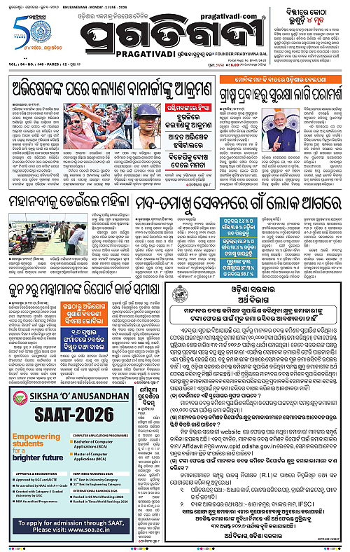 Sambalpur-01-06-2026-01