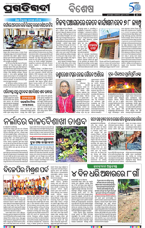 Sambalpur-01-06-2026-02