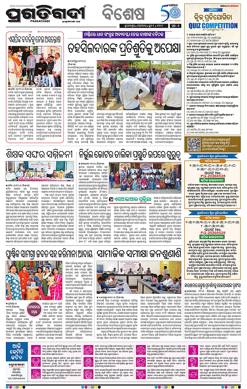 Sambalpur-01-06-2026-05