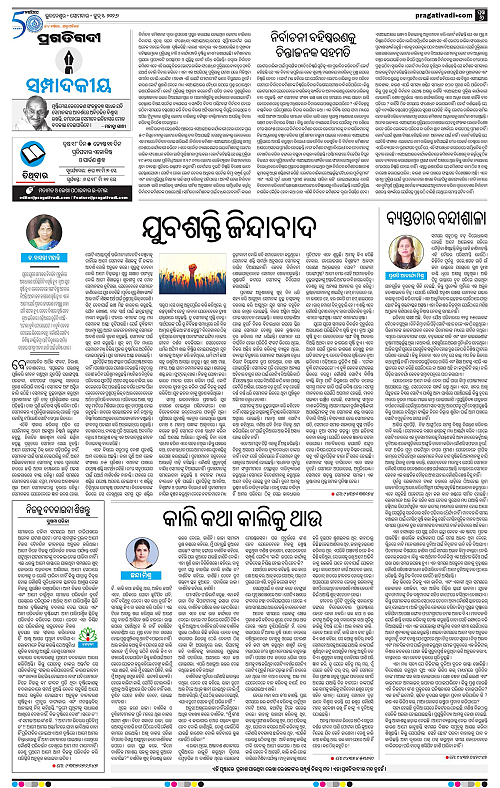Sambalpur-01-06-2026-06