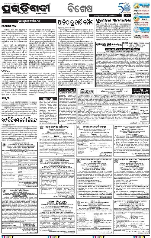 Sambalpur-01-06-2026-08