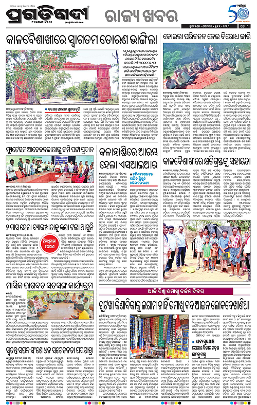 Sambalpur-01-06-2026-09