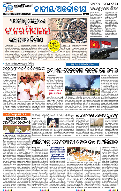 Sambalpur-01-06-2026-10
