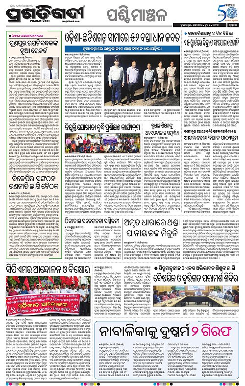 Sambalpur-01-06-2026-15