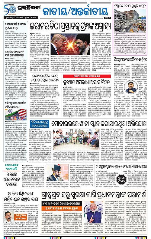 Balasore-Keonjhar-01-06-2026-02