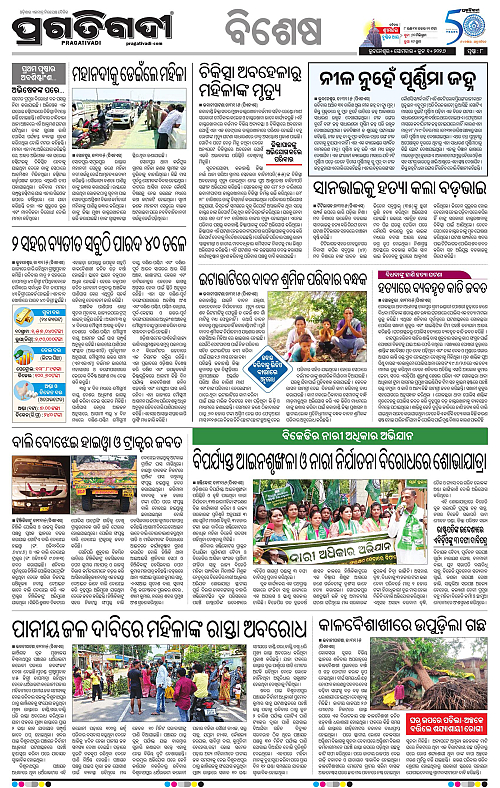 Balasore-Keonjhar-01-06-2026-08