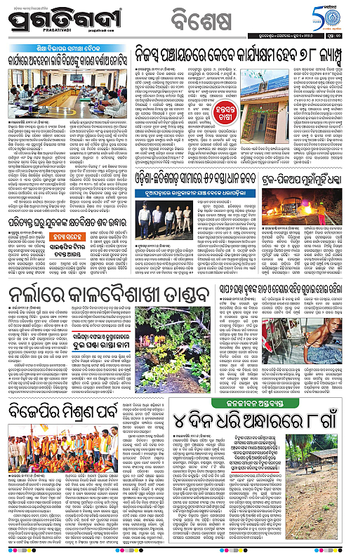 Balasore-Keonjhar-01-06-2026-10