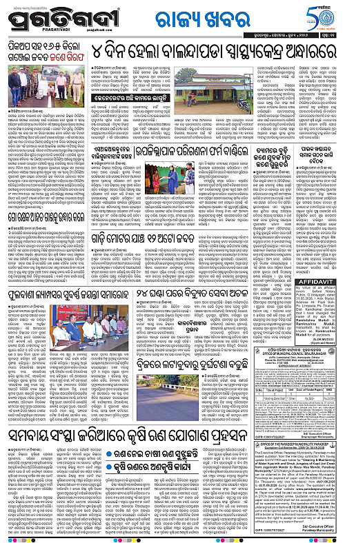 Balasore-Keonjhar-01-06-2026-11