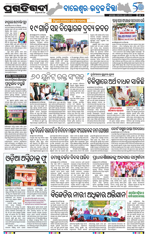 Balasore-Keonjhar-01-06-2026-13
