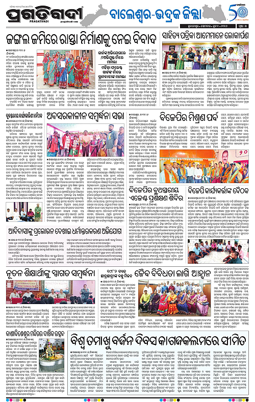 Balasore-Keonjhar-01-06-2026-14