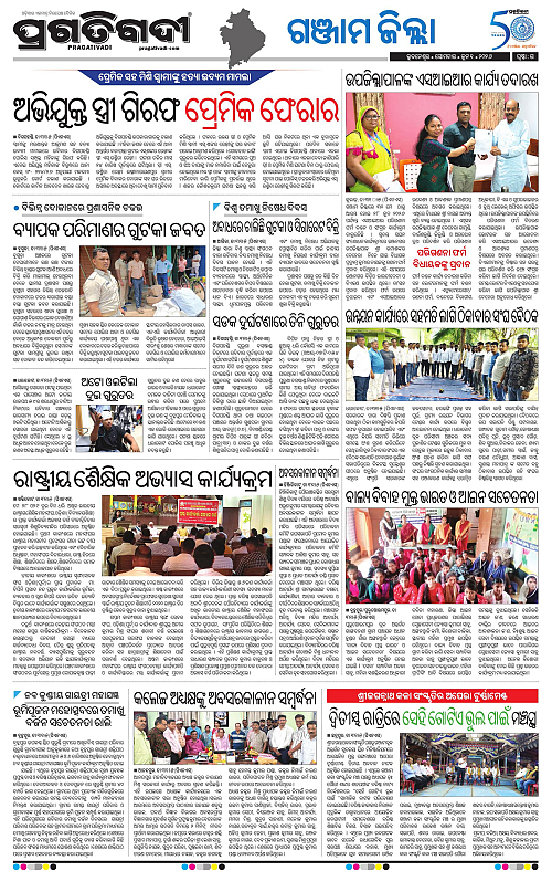 Balasore-Keonjhar-01-06-2026-15