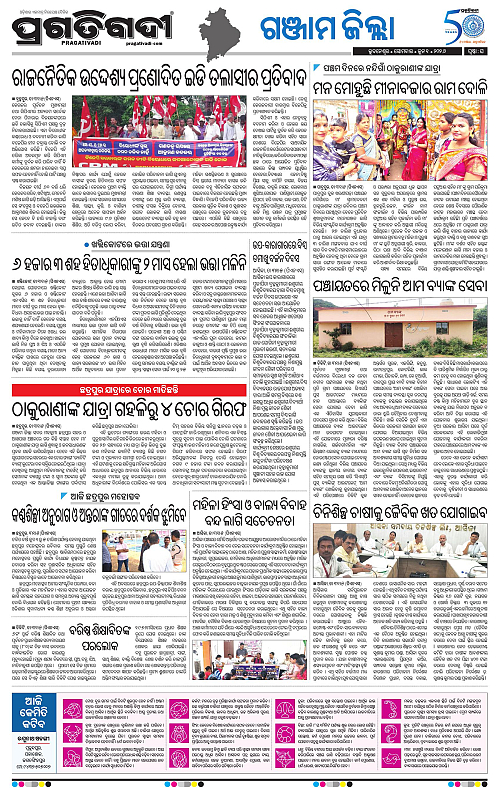 Balasore-Keonjhar-01-06-2026-16