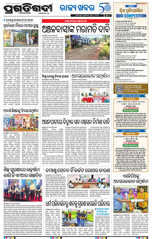Balasore-Keonjhar-01-06-2026-18