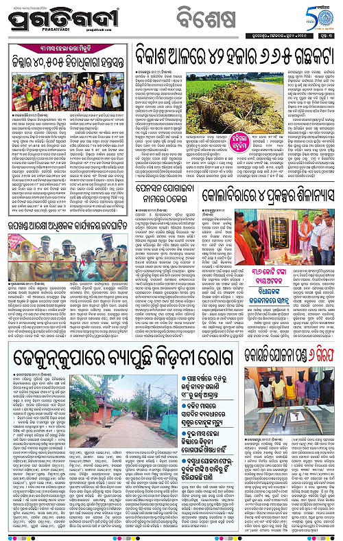 Sambalpur-02-06-2026-03