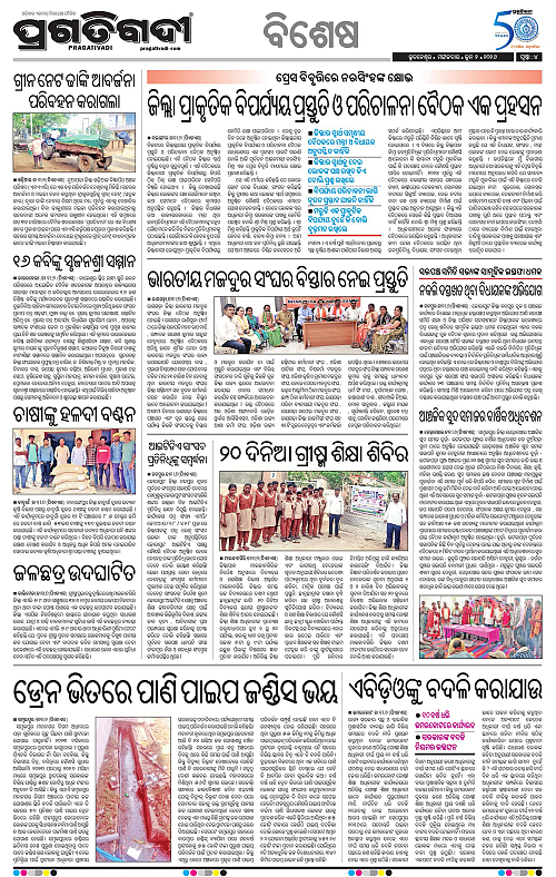Sambalpur-02-06-2026-04