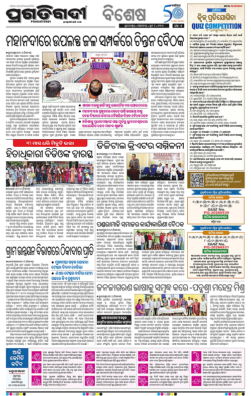 Sambalpur-02-06-2026-05