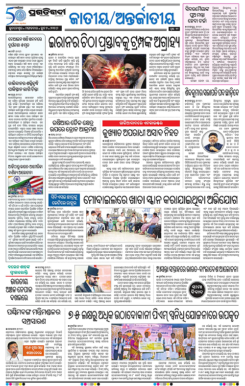 Sambalpur-02-06-2026-10