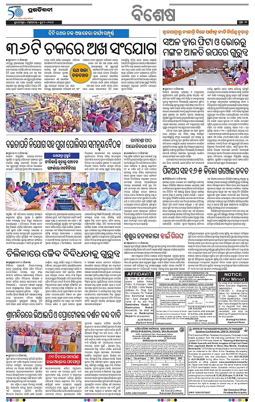 Sambalpur-02-06-2026-11