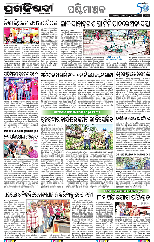 Sambalpur-02-06-2026-16