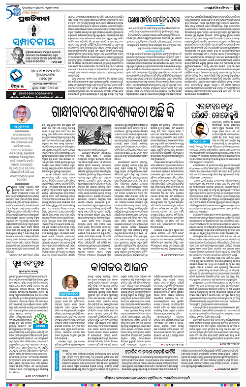 Balasore-Keonjhar-02-06-2026-06