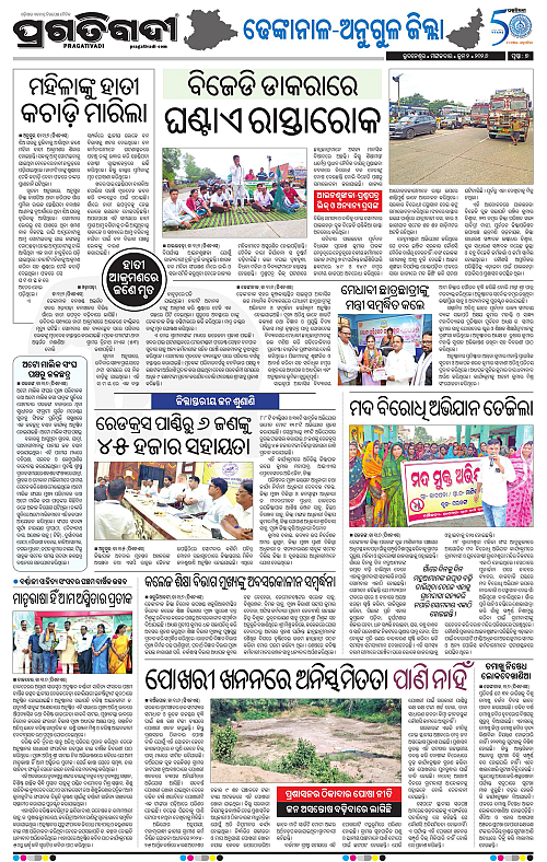 Balasore-Keonjhar-02-06-2026-07