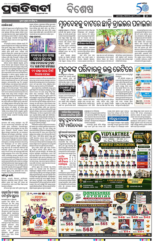 Balasore-Keonjhar-02-06-2026-09