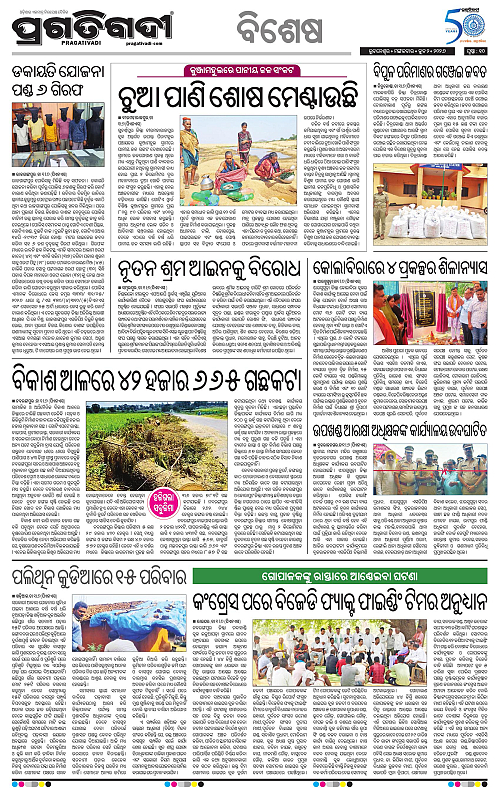 Balasore-Keonjhar-02-06-2026-10