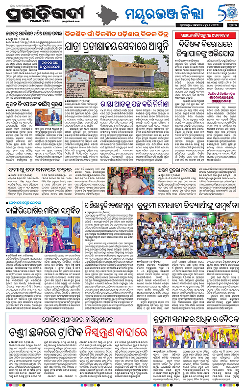Balasore-Keonjhar-02-06-2026-11