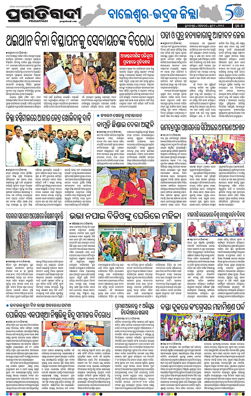 Balasore-Keonjhar-02-06-2026-13