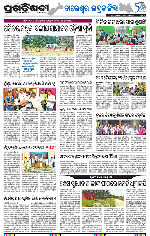 Balasore-Keonjhar-02-06-2026-14