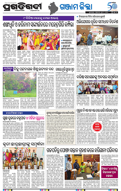 Balasore-Keonjhar-02-06-2026-15