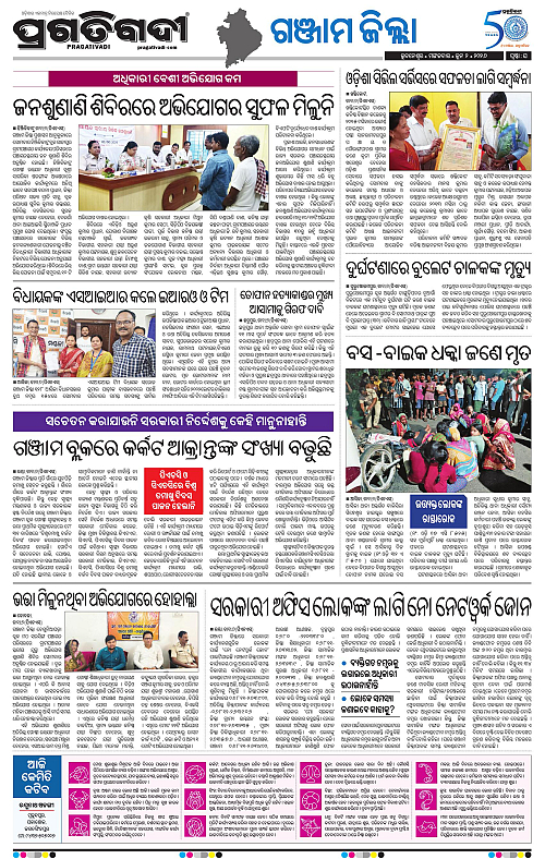 Balasore-Keonjhar-02-06-2026-16