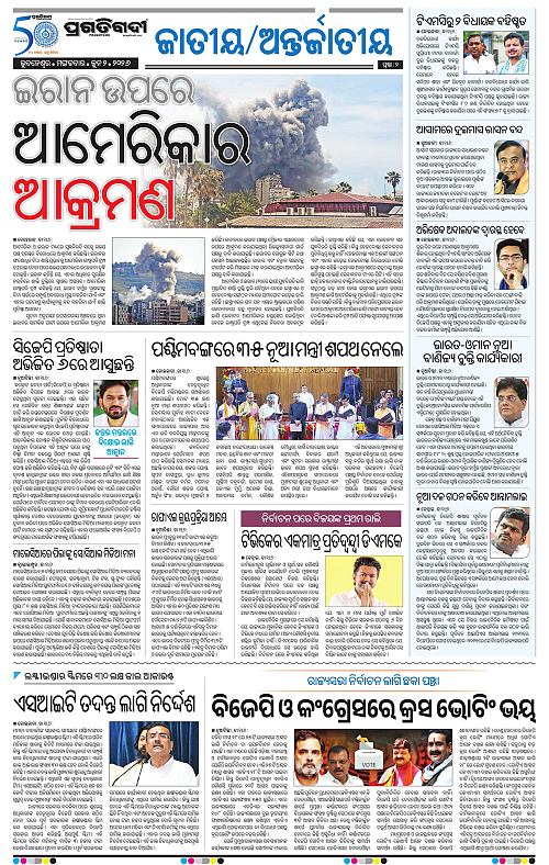 Balasore-Keonjhar-02-06-2026-17