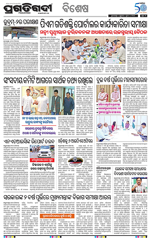 Sambalpur-04-06-2026-03