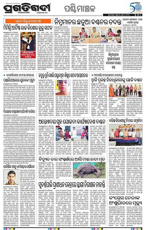 Sambalpur-04-06-2026-16