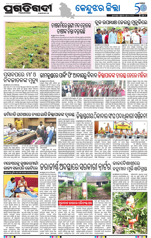 Balasore-Keonjhar-04-06-2026-02