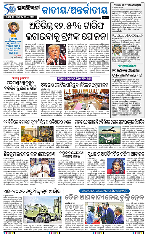 Balasore-Keonjhar-04-06-2026-04
