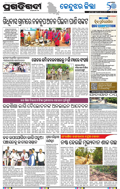 Balasore-Keonjhar-04-06-2026-05